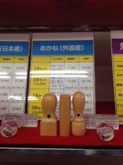 法人の印鑑 用途