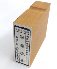 風雅印